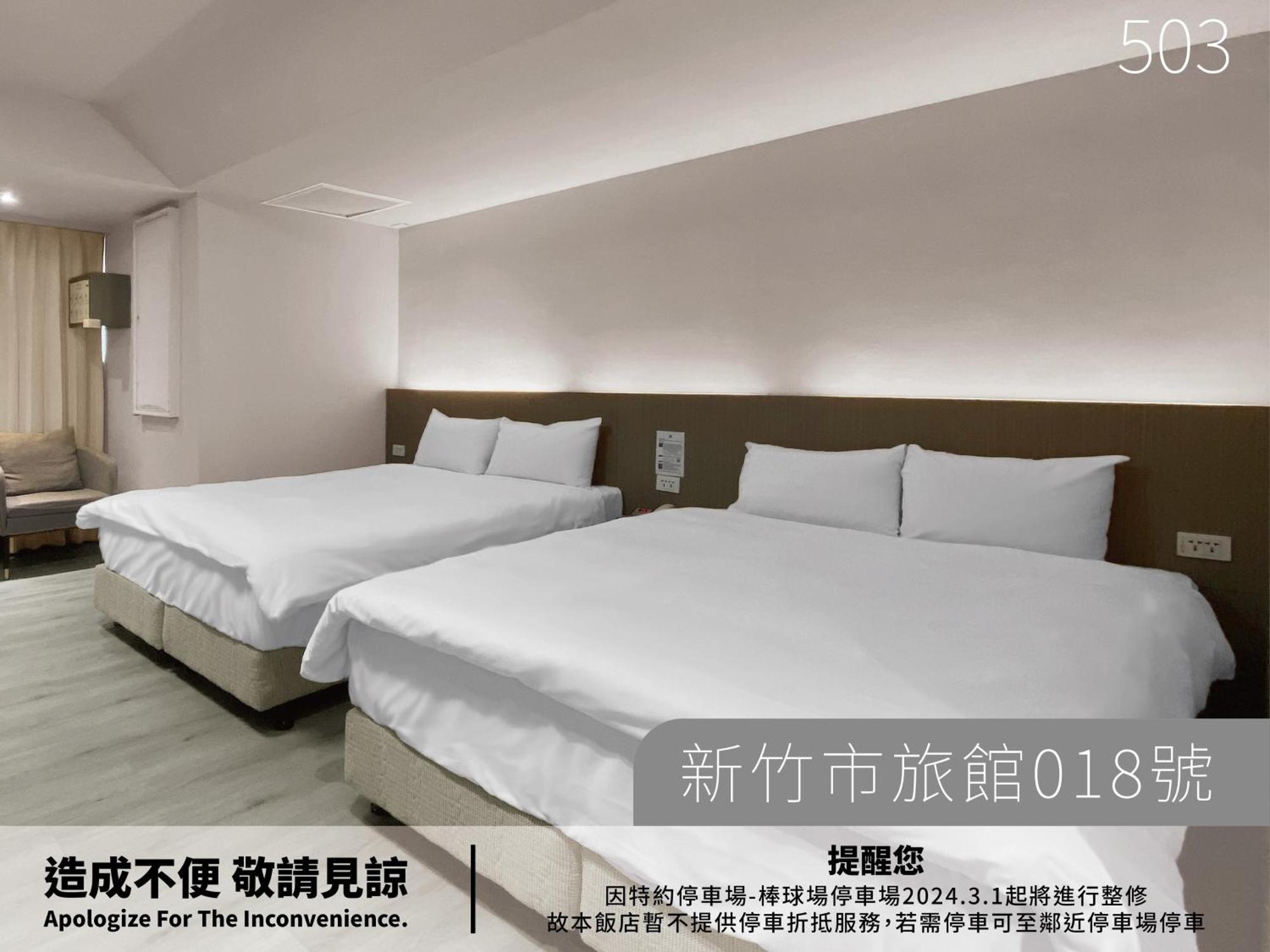 Hotel Avenue 新竹市 部屋 写真